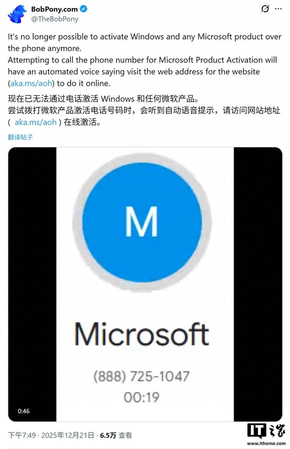 微软终止电话激活服务_Windows电话激活历史_xp激活码清除