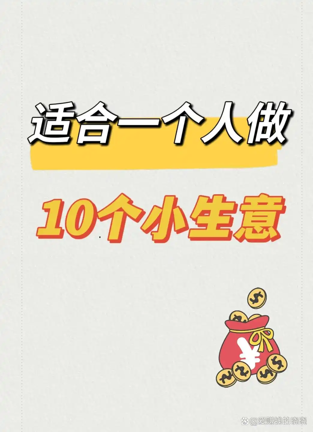赚钱方法_信息差赚钱_赚钱最简单的方式