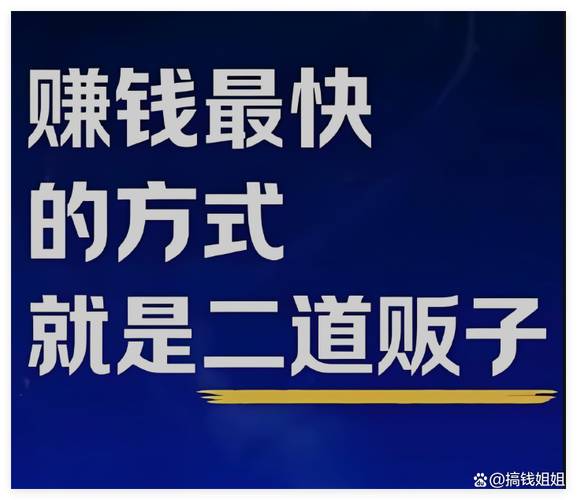 赚钱方法_信息差赚钱_赚钱最简单的方式