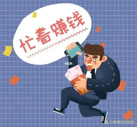 信息差赚钱_赚钱最简单的方式_赚钱方法