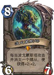 炉石传说激活码账号_上古之神克苏恩 炉石传说橙卡排行榜 新版本中立橙卡