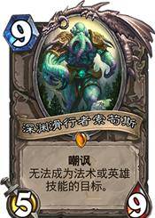 炉石传说激活码账号_上古之神克苏恩 炉石传说橙卡排行榜 新版本中立橙卡