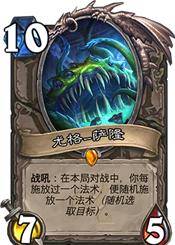 炉石传说激活码账号_上古之神克苏恩 炉石传说橙卡排行榜 新版本中立橙卡