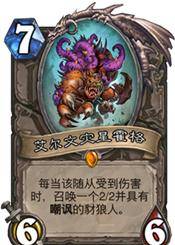 上古之神克苏恩 炉石传说橙卡排行榜 新版本中立橙卡_炉石传说激活码账号