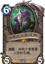 炉石传说激活码账号_上古之神克苏恩 炉石传说橙卡排行榜 新版本中立橙卡