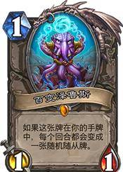 上古之神克苏恩 炉石传说橙卡排行榜 新版本中立橙卡_炉石传说激活码账号