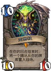 炉石传说激活码账号_上古之神克苏恩 炉石传说橙卡排行榜 新版本中立橙卡