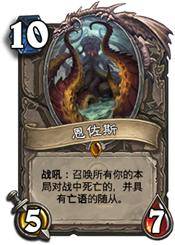 炉石传说激活码账号_上古之神克苏恩 炉石传说橙卡排行榜 新版本中立橙卡