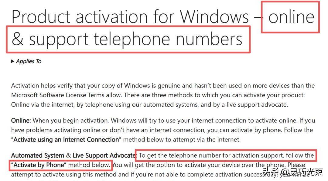 xp激活码清除_微软停用电话激活_Windows电话激活取消原因