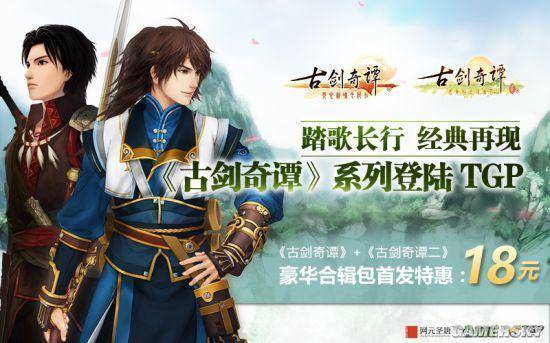 古剑奇谭要激活码_古剑奇谭dlc修改补丁_古剑奇谭dlc内容管理器