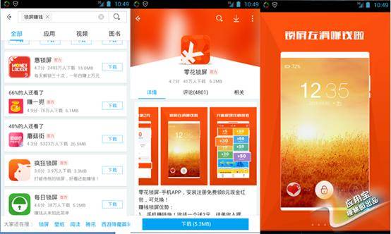 应用宝赚钱应用_手机赚钱APP_靠谱的手机赚钱软件