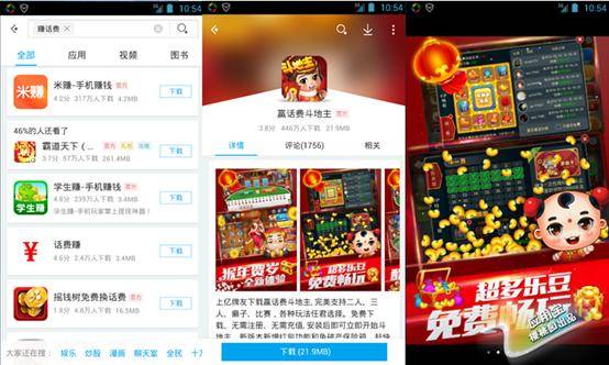 手机赚钱APP_应用宝赚钱应用_靠谱的手机赚钱软件