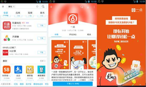 手机赚钱APP_靠谱的手机赚钱软件_应用宝赚钱应用