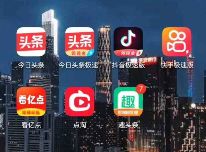 快手极速版金币赚法_今日头条app赚钱_靠谱的手机赚钱软件
