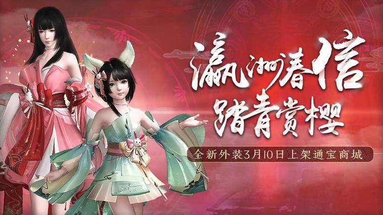 古剑奇谭网络版 海外版 寻芳问玉 版本更新内容_古剑奇谭ol封测激活码_异芳 门派介绍 玲珑玉女 专精方向