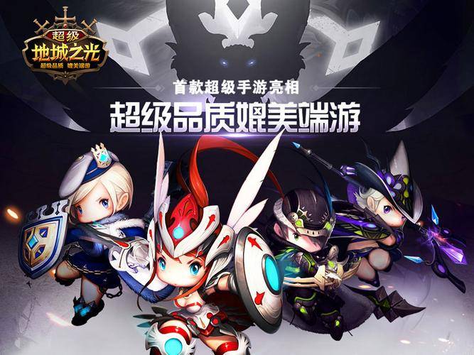 超级地城之光手游变装系统_地城之光 校园活动激活码_超级地城之光手游战魂系统