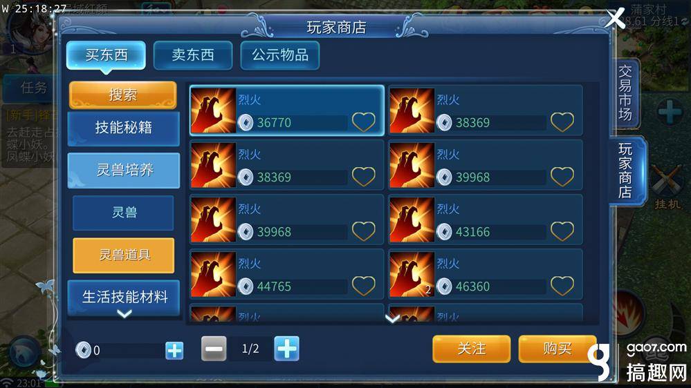 倩女幽魂游戏赚钱攻略_倩女幽魂手游快速赚钱攻略_灵兽价格分析