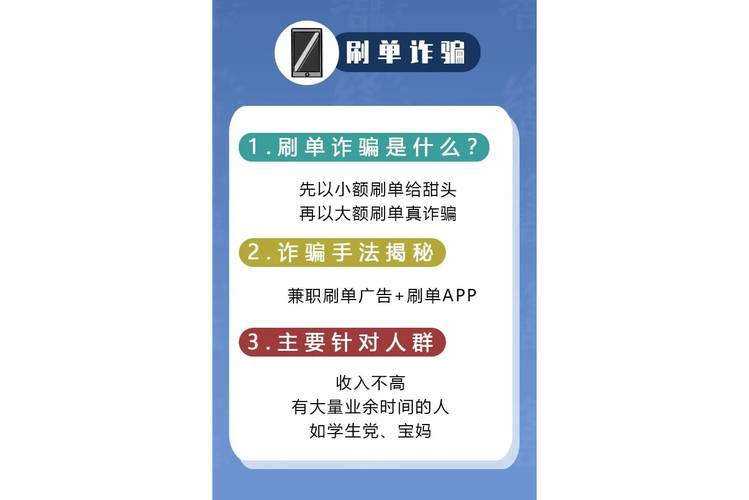 赚钱软件是传销吗_色情引流刷单骗局_镶黄旗网络诈骗