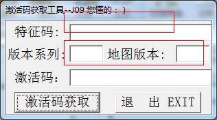 凯立德激活码生成器