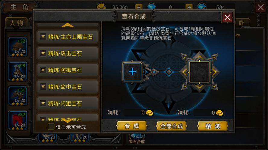 超级地城之光 韩式ARPG手游 符文系统_地城之光 校园活动激活码