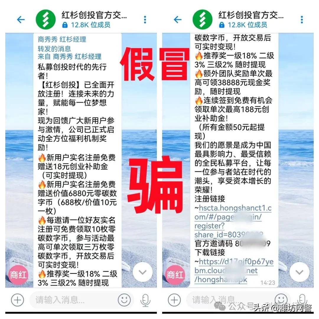 赚钱软件是传销吗_两重微力量APP诈骗风险_假冒国家能源集团营运中心
