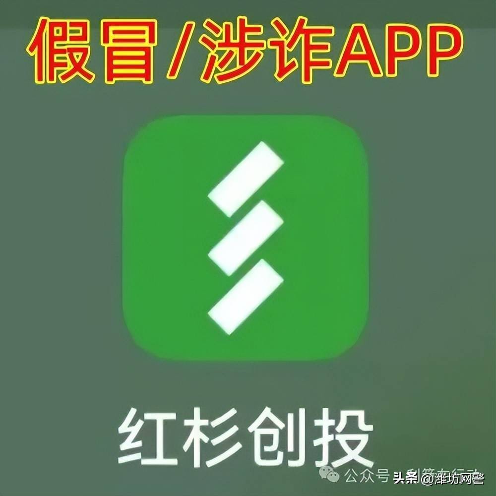 赚钱软件是传销吗_两重微力量APP诈骗风险_假冒国家能源集团营运中心
