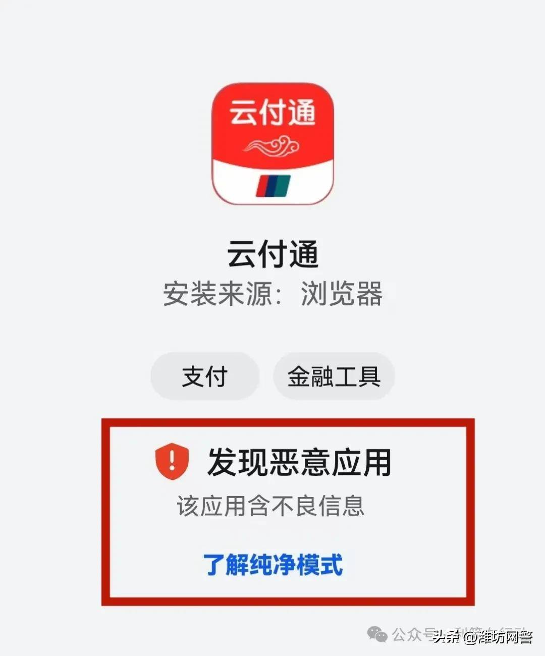假冒国家能源集团营运中心_赚钱软件是传销吗_两重微力量APP诈骗风险