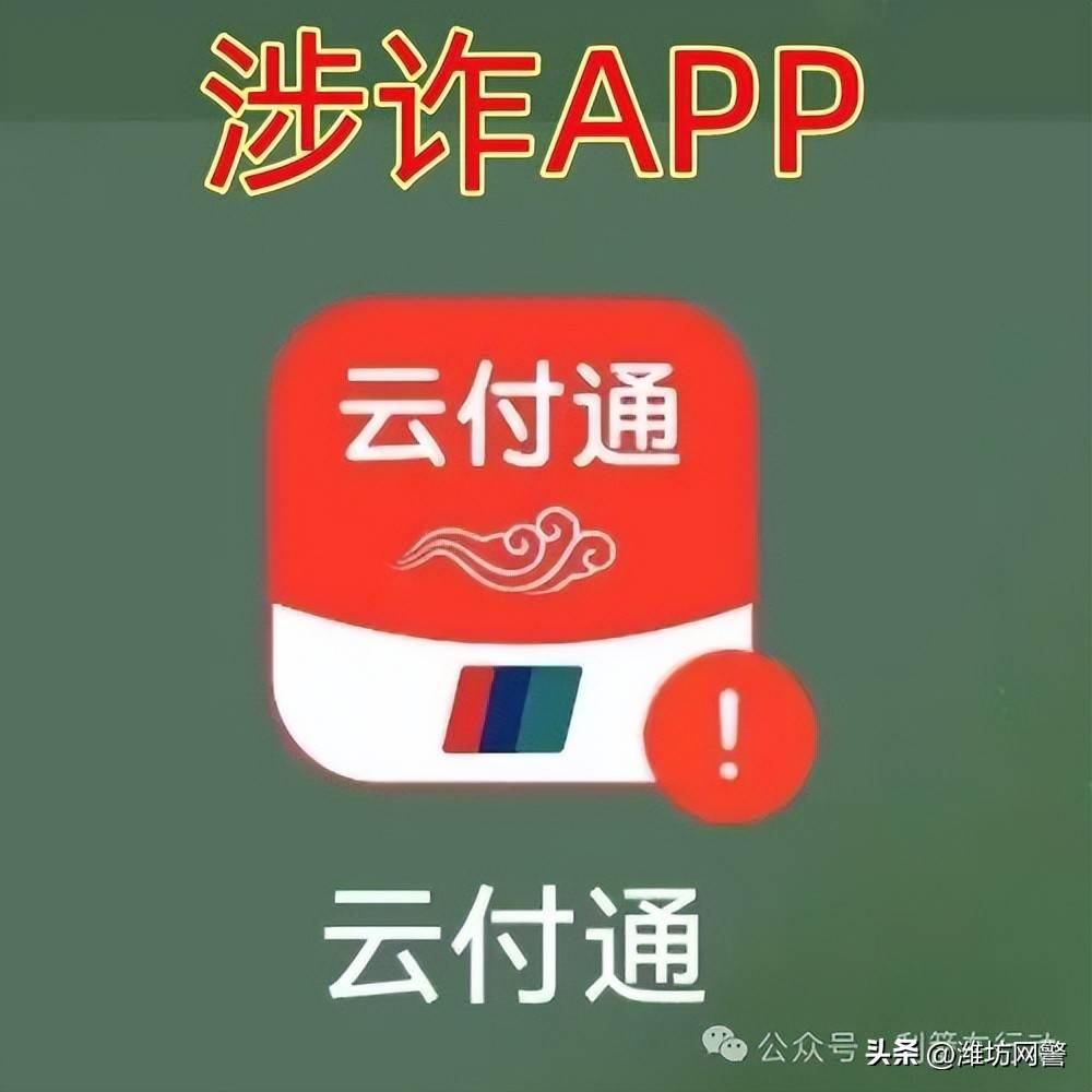 两重微力量APP诈骗风险_赚钱软件是传销吗_假冒国家能源集团营运中心