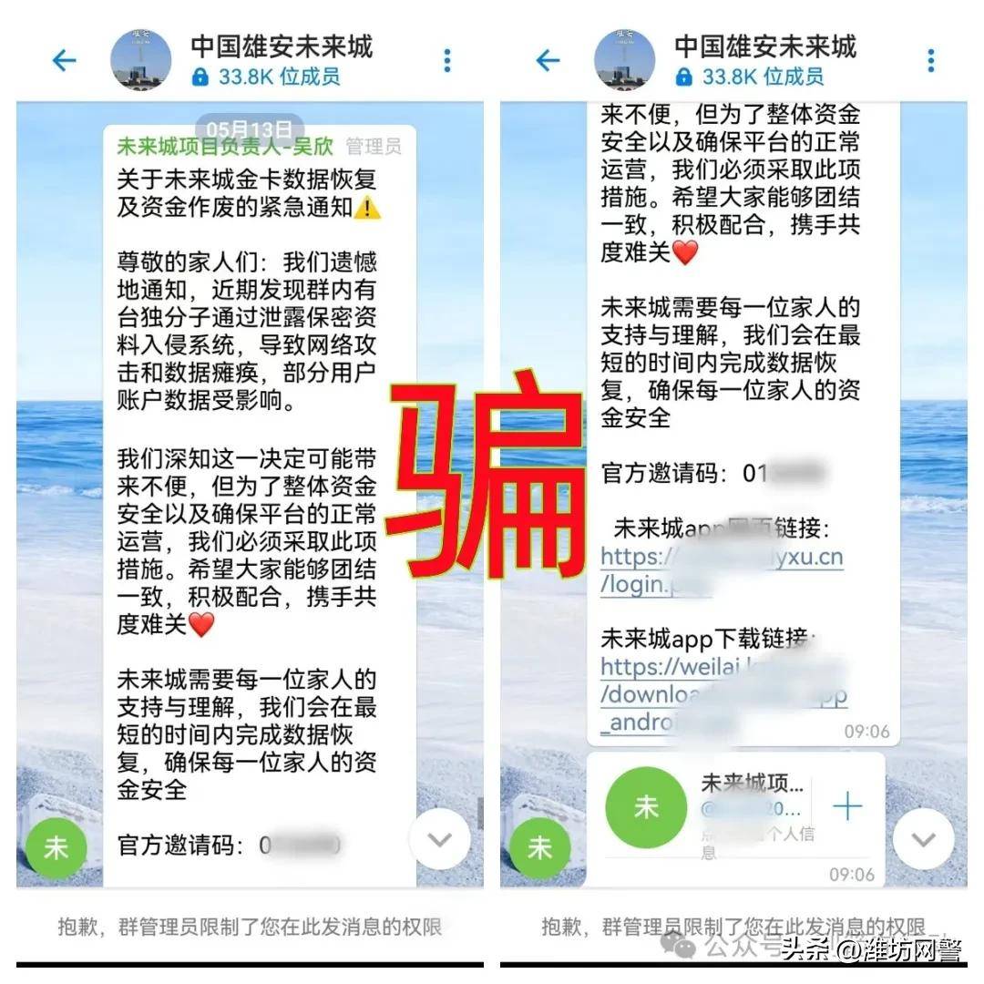 两重微力量APP诈骗风险_假冒国家能源集团营运中心_赚钱软件是传销吗