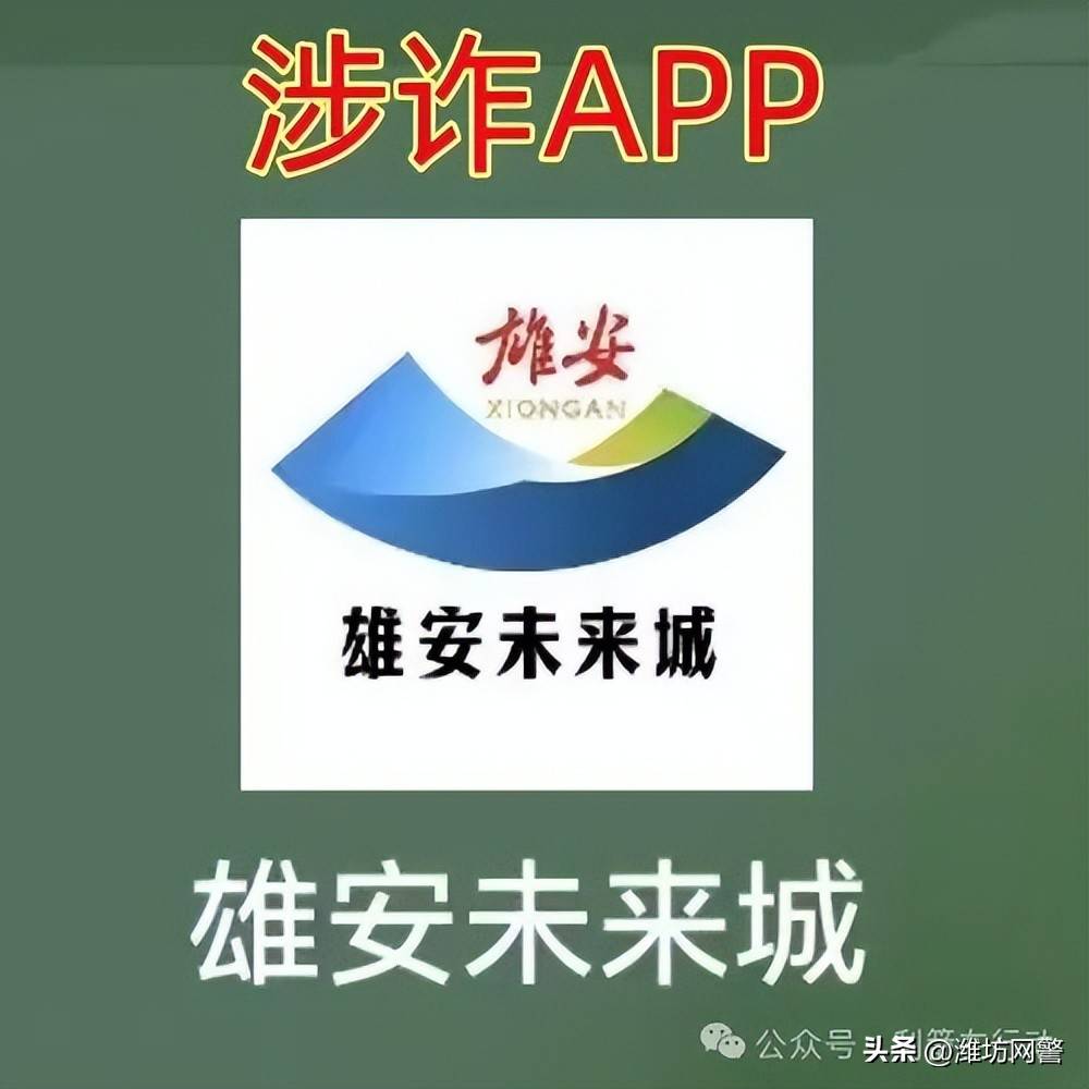 两重微力量APP诈骗风险_假冒国家能源集团营运中心_赚钱软件是传销吗