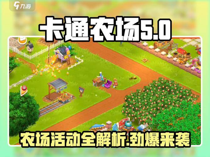 卡通农场刷小麦换建材_卡通农场 种树赚钱_卡通农场双倍金币活动