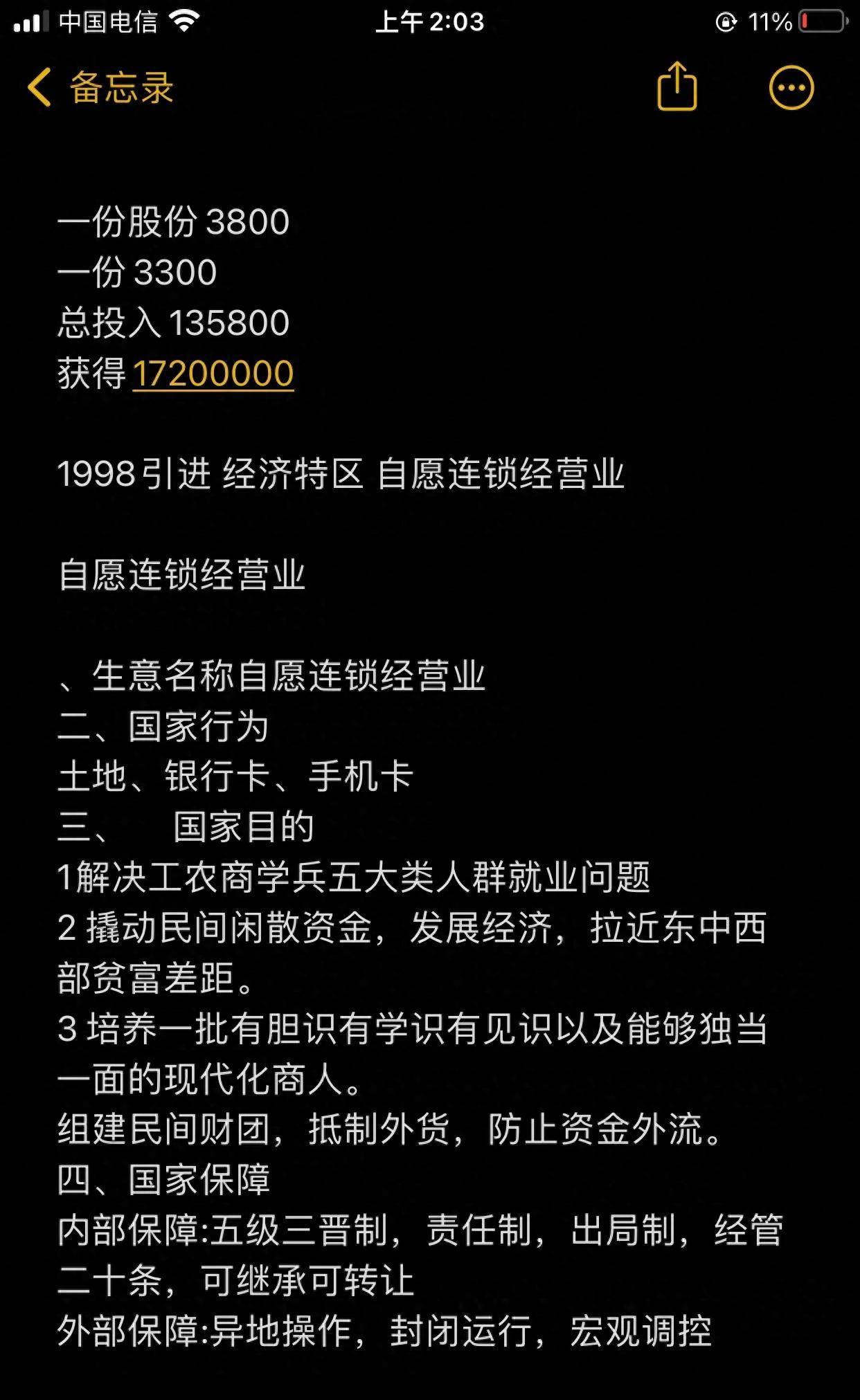 赚钱软件是传销吗_识破传销骗局_1040阳光工程传销识别