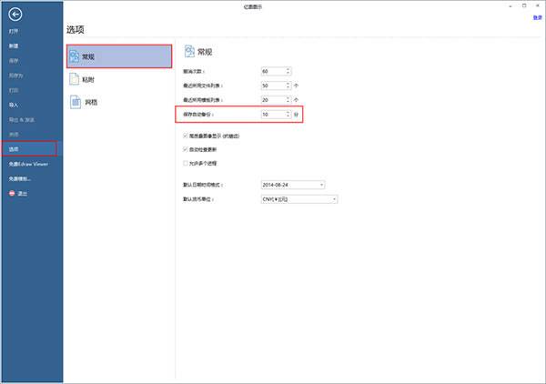 亿图图示软件_思维导图制作工具_亿图网络拓扑图激活码