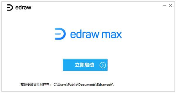 思维导图制作工具_亿图图示软件_亿图网络拓扑图激活码