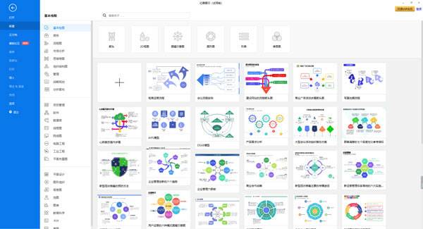 亿图网络拓扑图激活码_亿图图示软件_思维导图制作工具