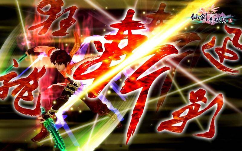 仙剑奇侠传5 激活码获取渠道 2025最新正版游戏激活码_仙剑5激活码