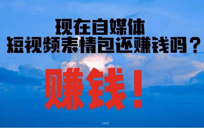 一无所有如何赚钱_0成本副业手机赚钱_这么玩才赚钱