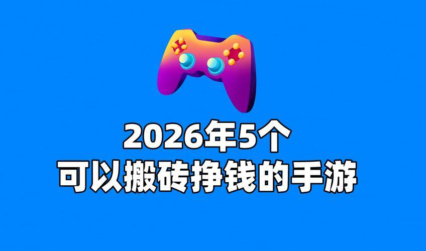 手游陪玩兼职_这么玩才赚钱_手游账号倒卖攻略