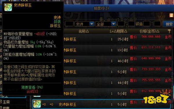 dnf哪个图搬砖最好 dnf搬砖图推荐