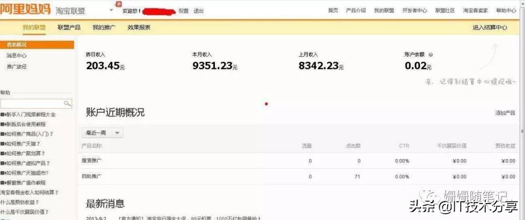 电子商务新手抖音淘宝客挣钱_淘宝怎么快速赚钱_抖音淘宝客哪个比较好挣钱
