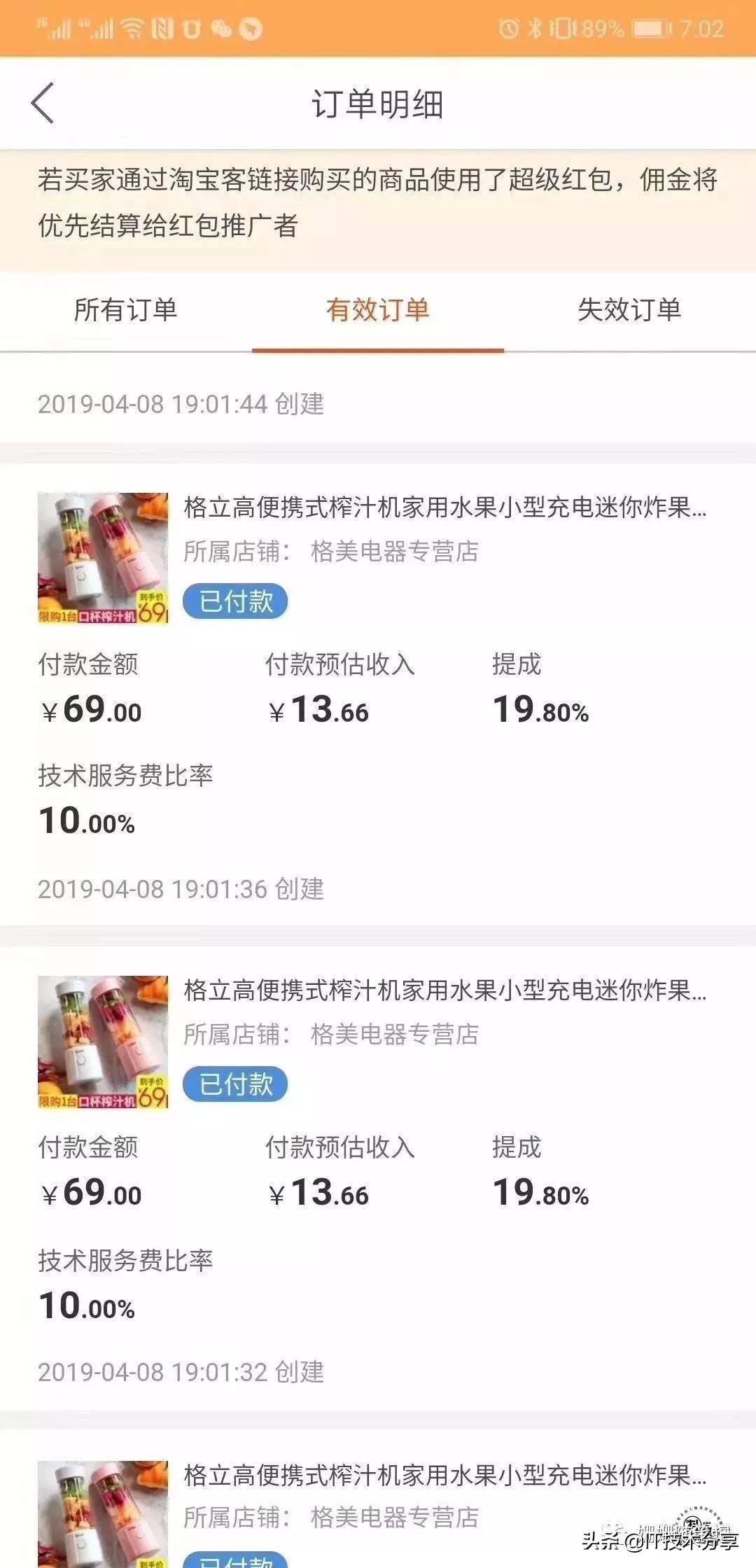 电子商务新手抖音淘宝客挣钱_抖音淘宝客哪个比较好挣钱_淘宝怎么快速赚钱
