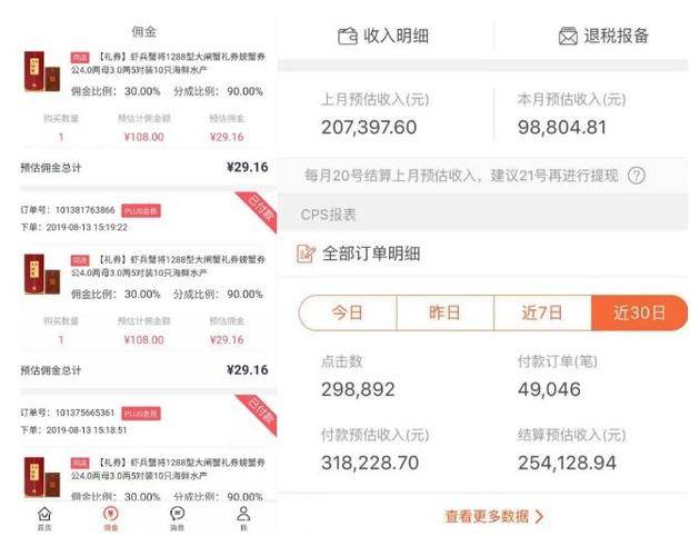 抖音淘宝客哪个比较好挣钱_电子商务新手抖音淘宝客挣钱_淘宝怎么快速赚钱