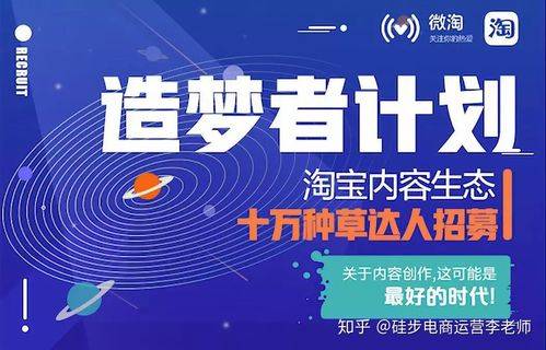 淘宝逛逛内容生态_淘宝逛逛T生态搭建_淘宝怎么快速赚钱