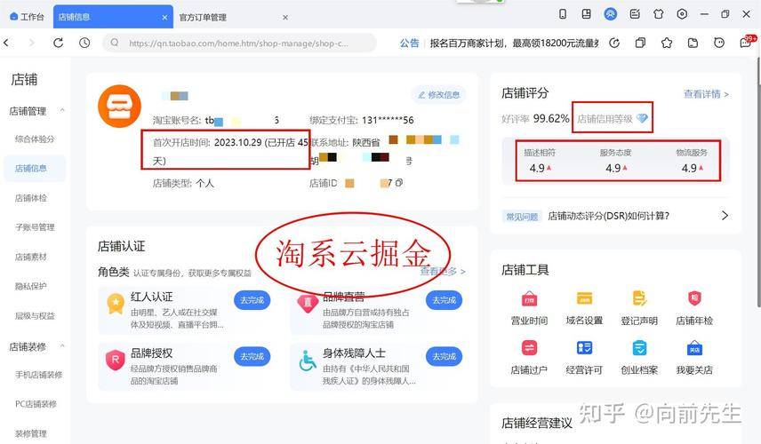 普通人搞钱雷区_淘宝怎么快速赚钱_深耕电商10年关停淘宝店