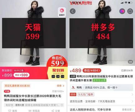拼多多商家运营成本_淘宝怎么快速赚钱_淘宝拼多多代购差价