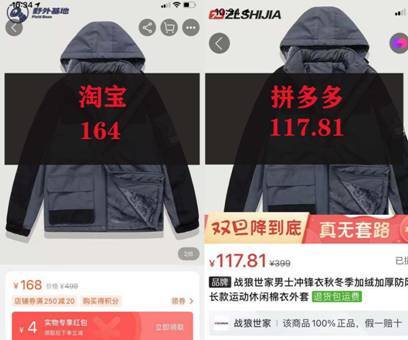 淘宝拼多多代购差价_淘宝怎么快速赚钱_拼多多商家运营成本
