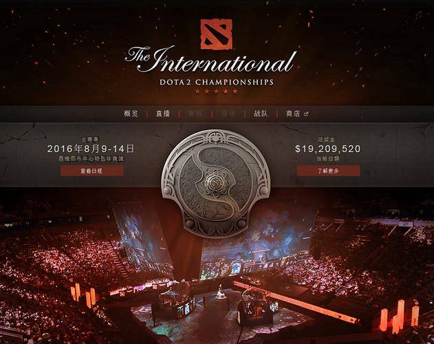 DOTA2 TI2026中国赛区公开预选赛报名截止时间_DOTA2 TI2026中国赛区公开预选赛参赛规则_dota2激活码 新浪