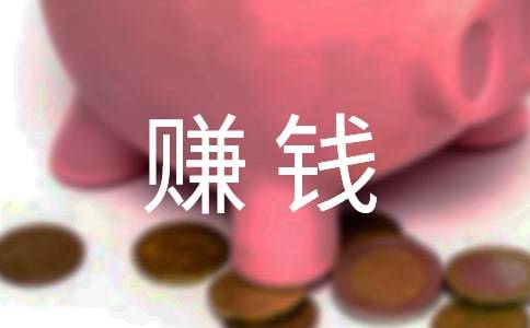 7种正规网络的赚钱方法