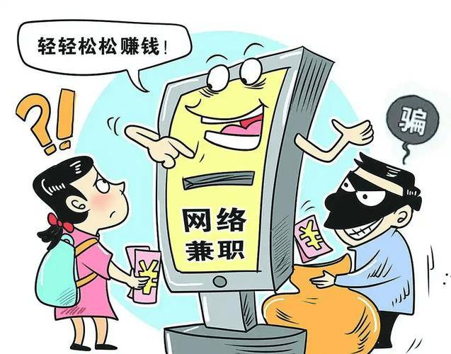 在家网上做任务赚钱_刷单兼职骗局_重庆两江新区电信诈骗