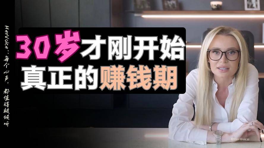 家庭资产配置_女性理财能力_30岁女人做什么赚钱